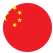 中文